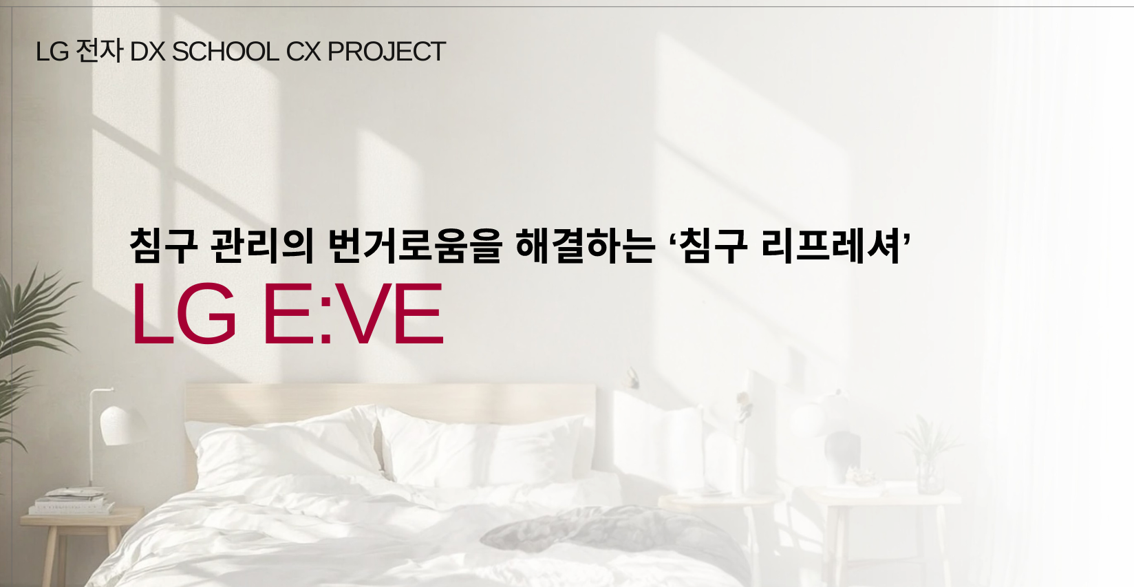 VOC 기반 고객 행동 분석 및 상품 기획 커버 이미지